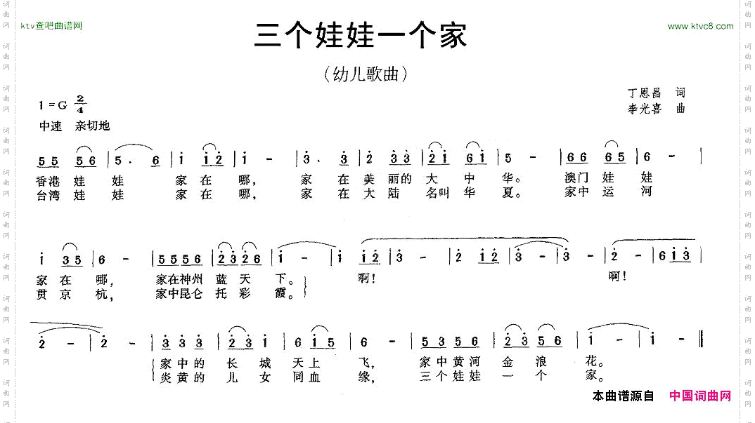 三个娃娃一个家