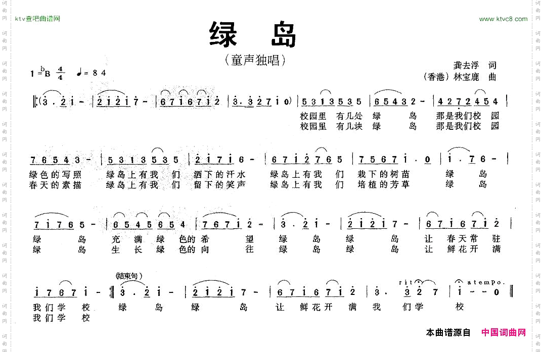 绿岛龚去浮词林宝鹿曲