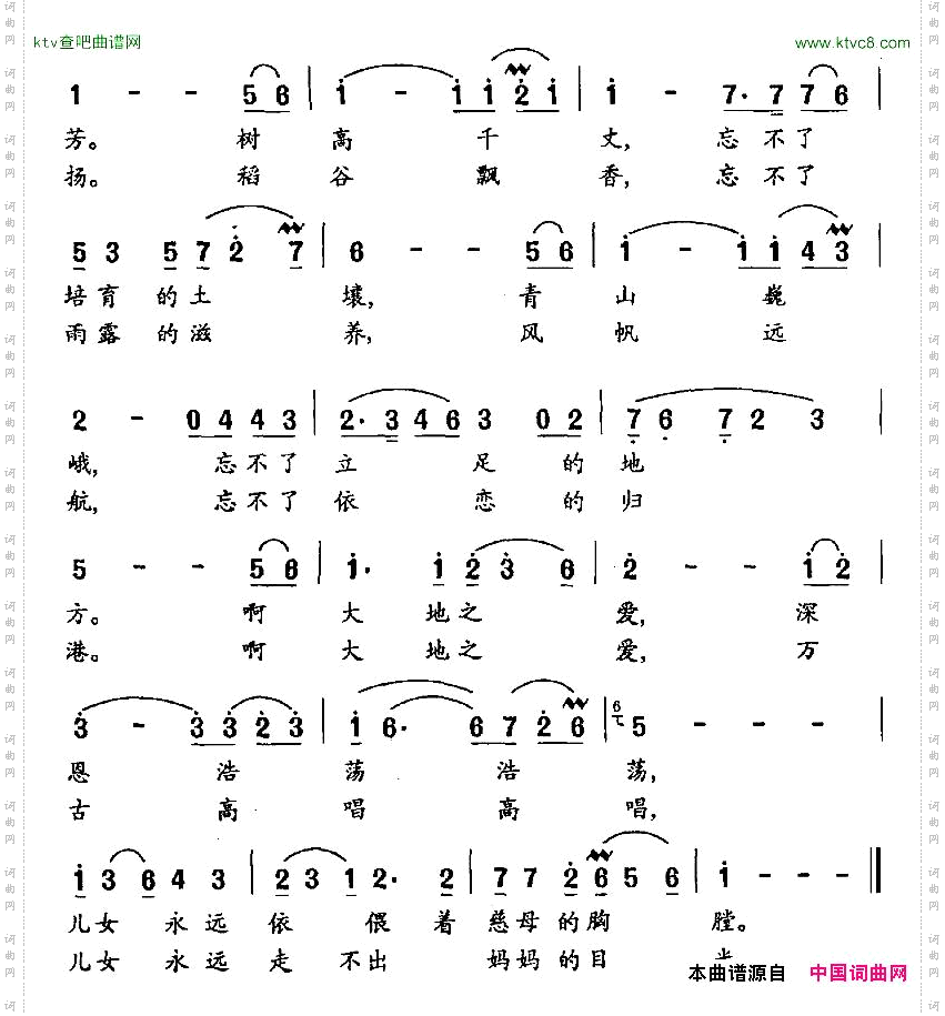 大地之爱