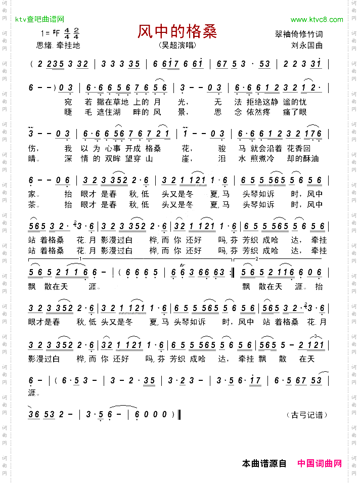 风中的格桑