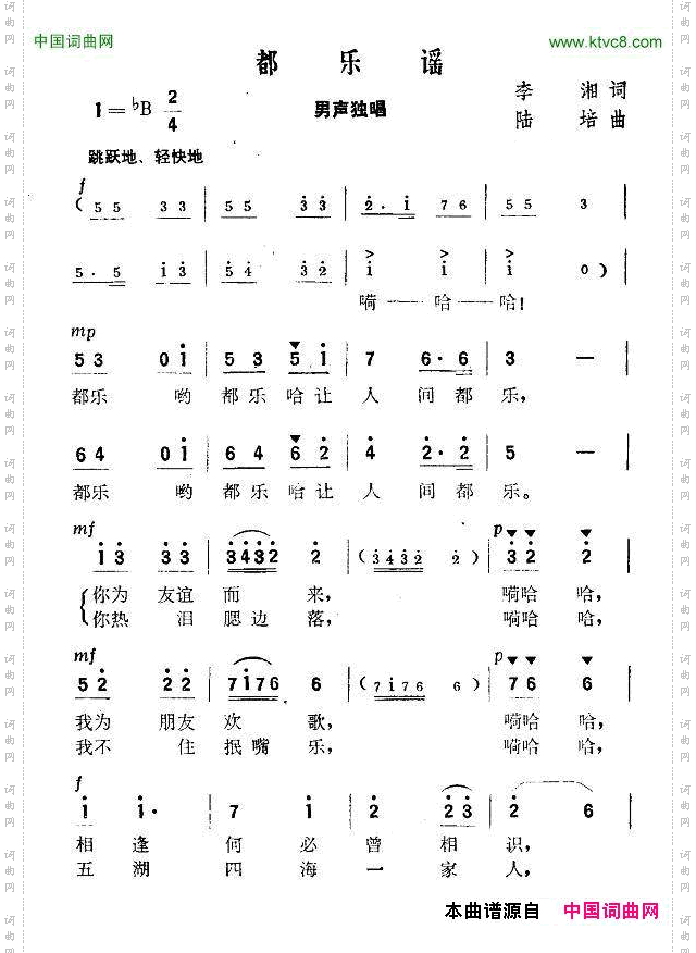都乐谣