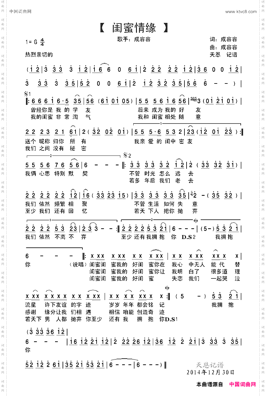 闺蜜情缘