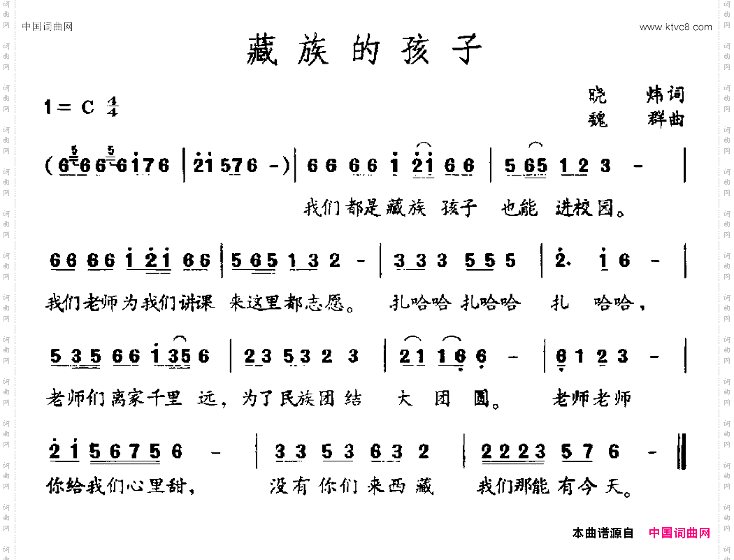 藏族的孩子