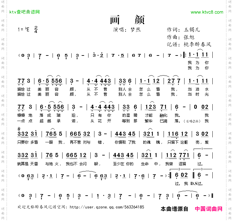 画颜