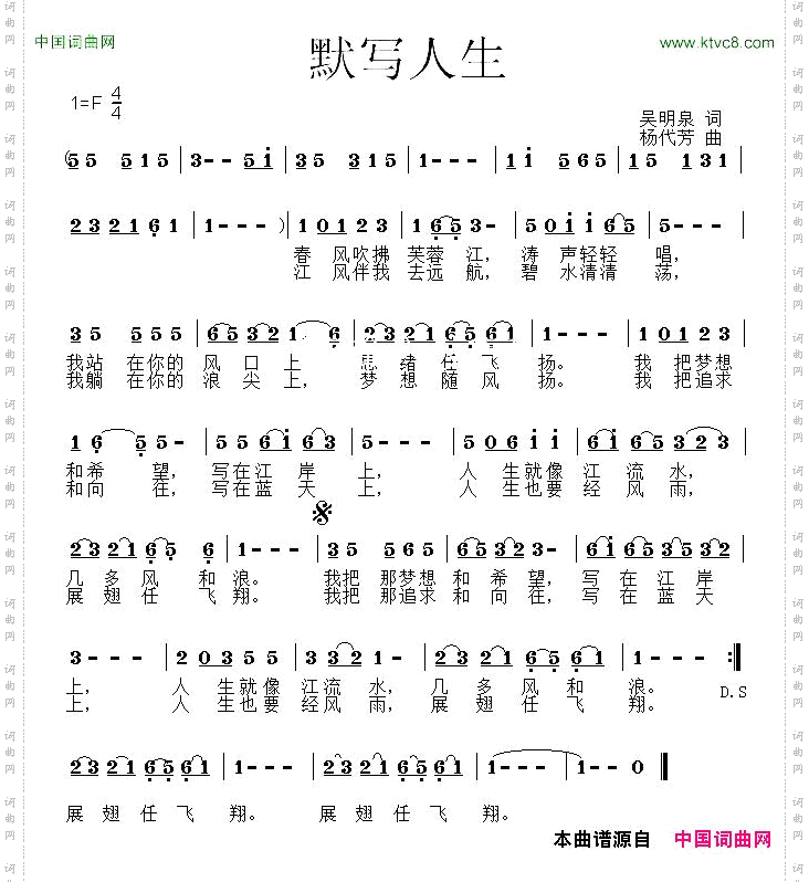 默写人生