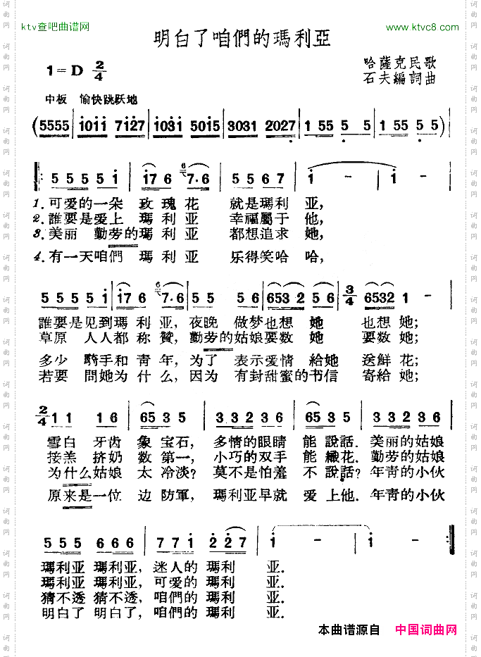 明白了咱们的玛丽亚
