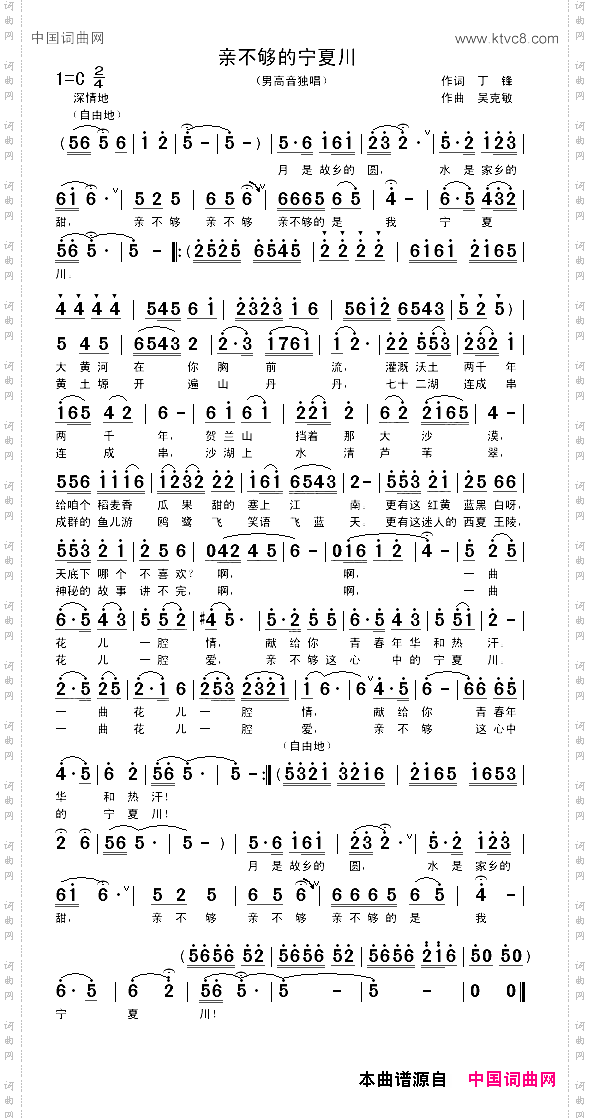 亲不够的宁夏川
