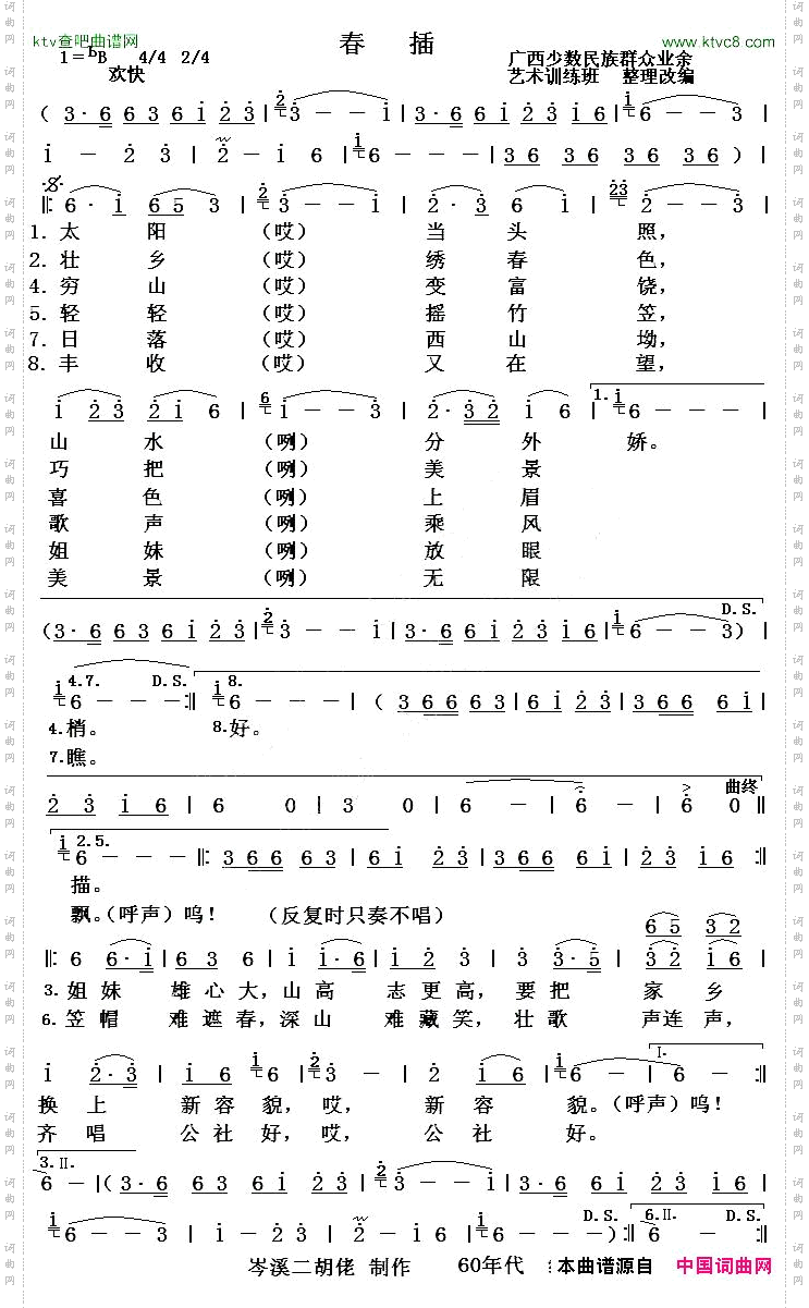 春插60年代红歌100首