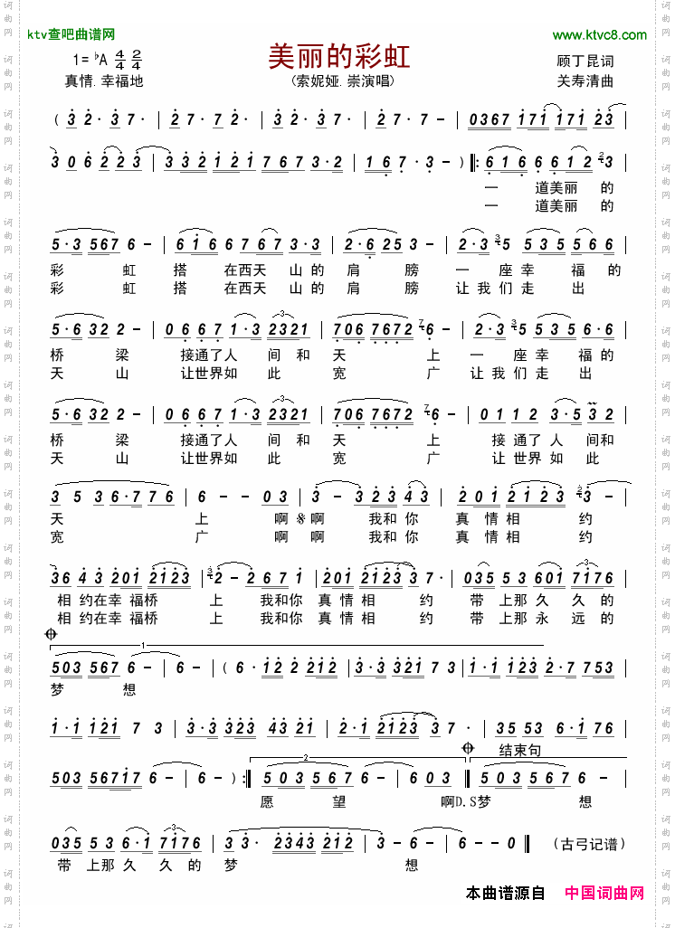 美丽的彩虹