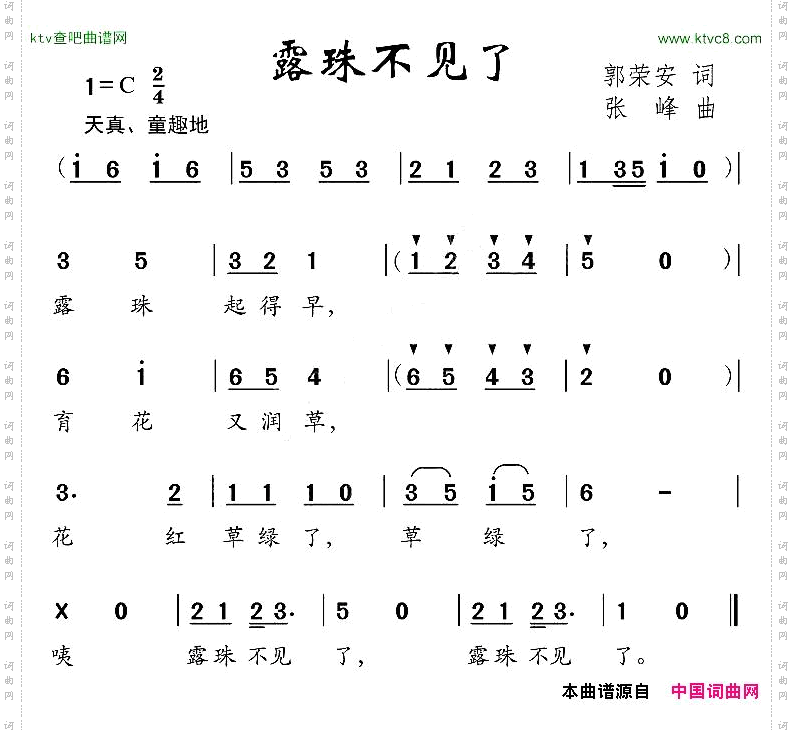 露珠不见了