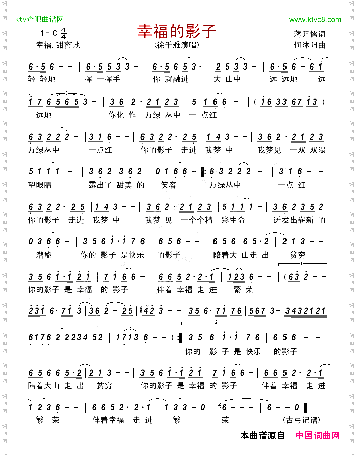 幸福的影子