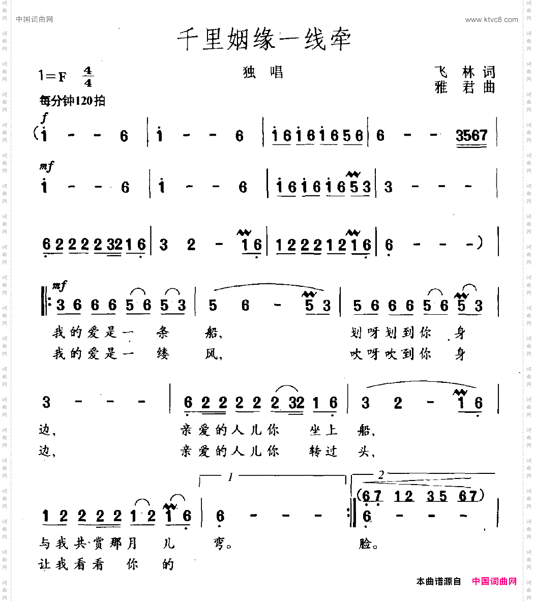 千里姻缘一线牵