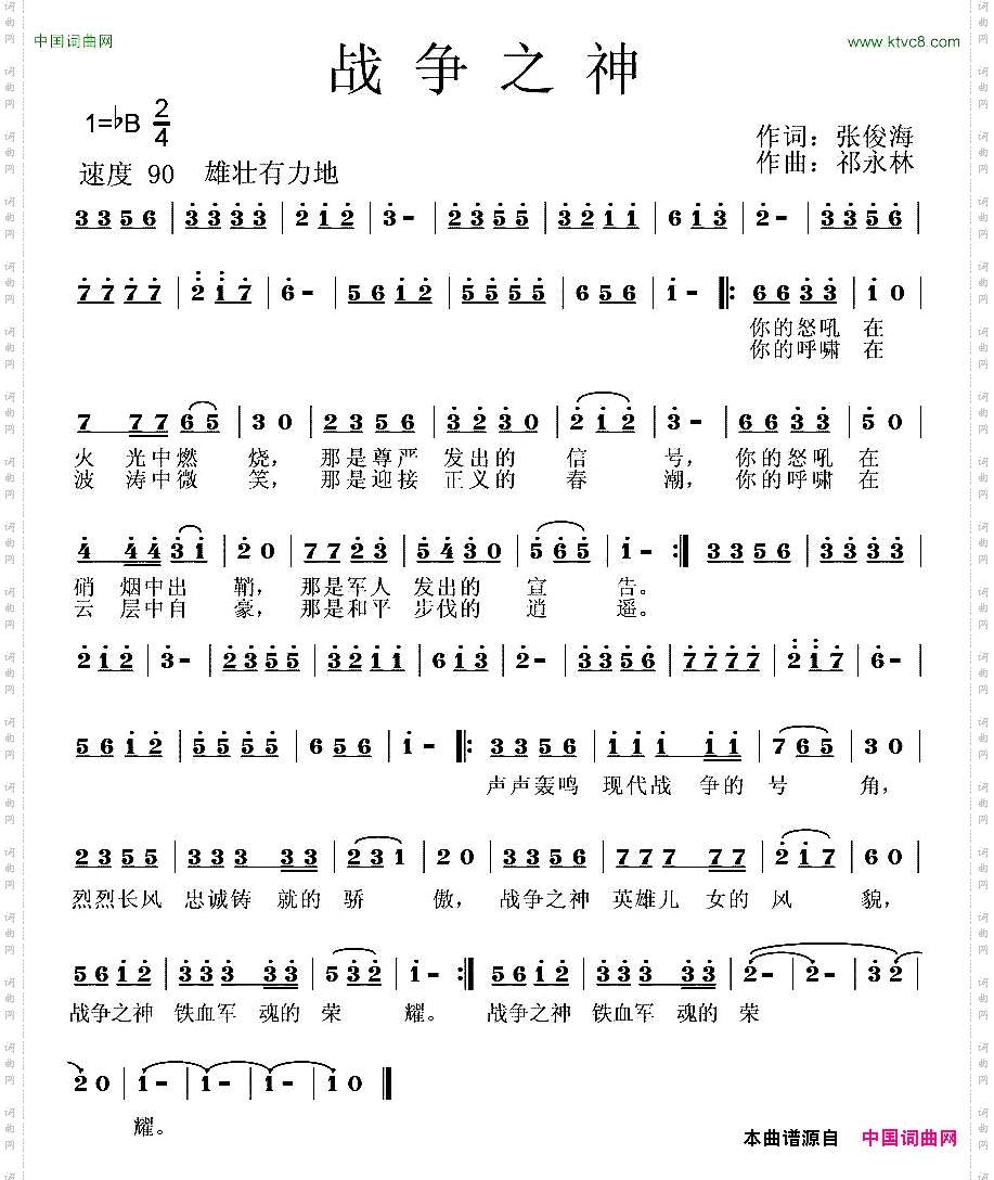 战争之神