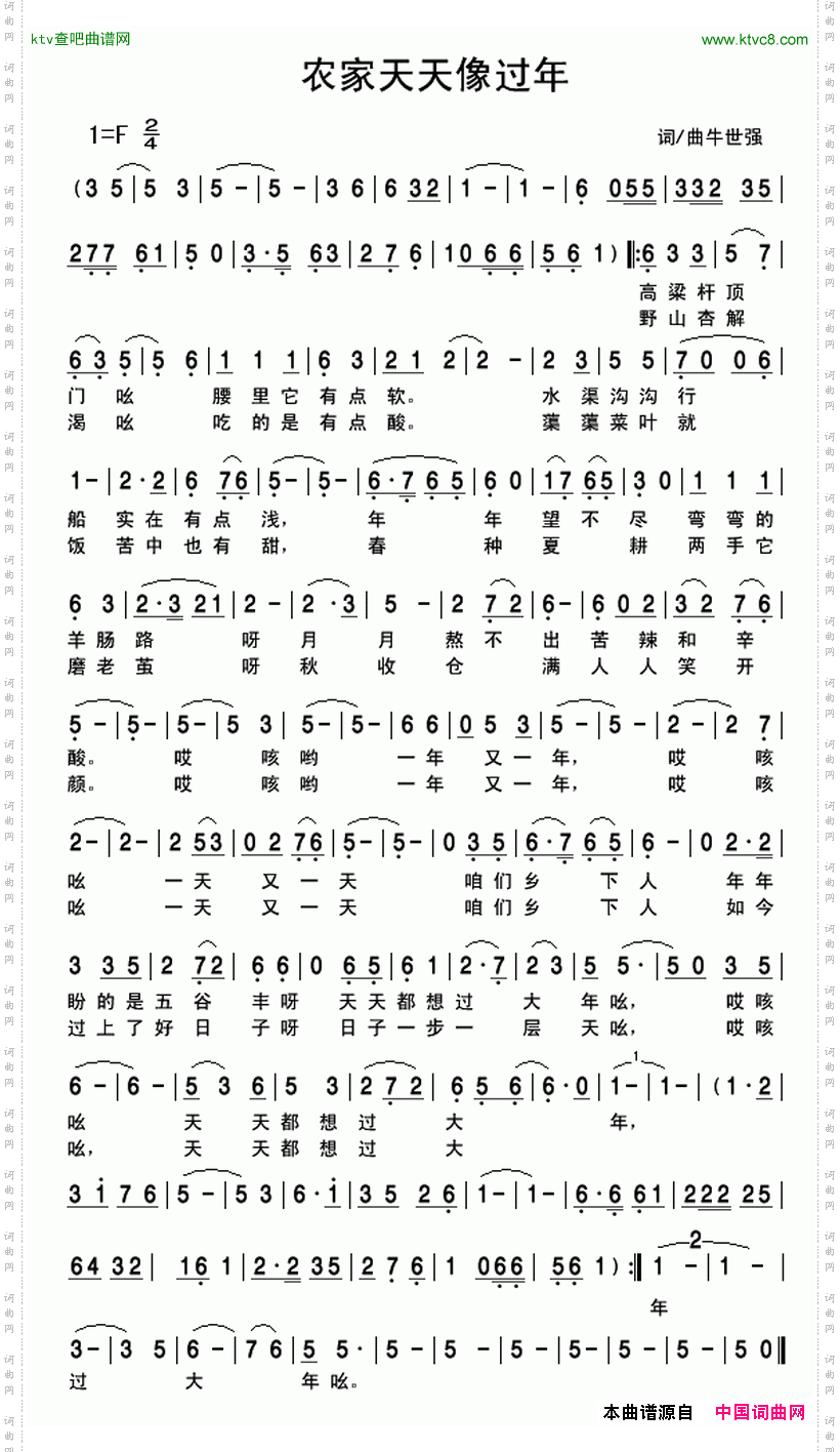 农家天天像过年