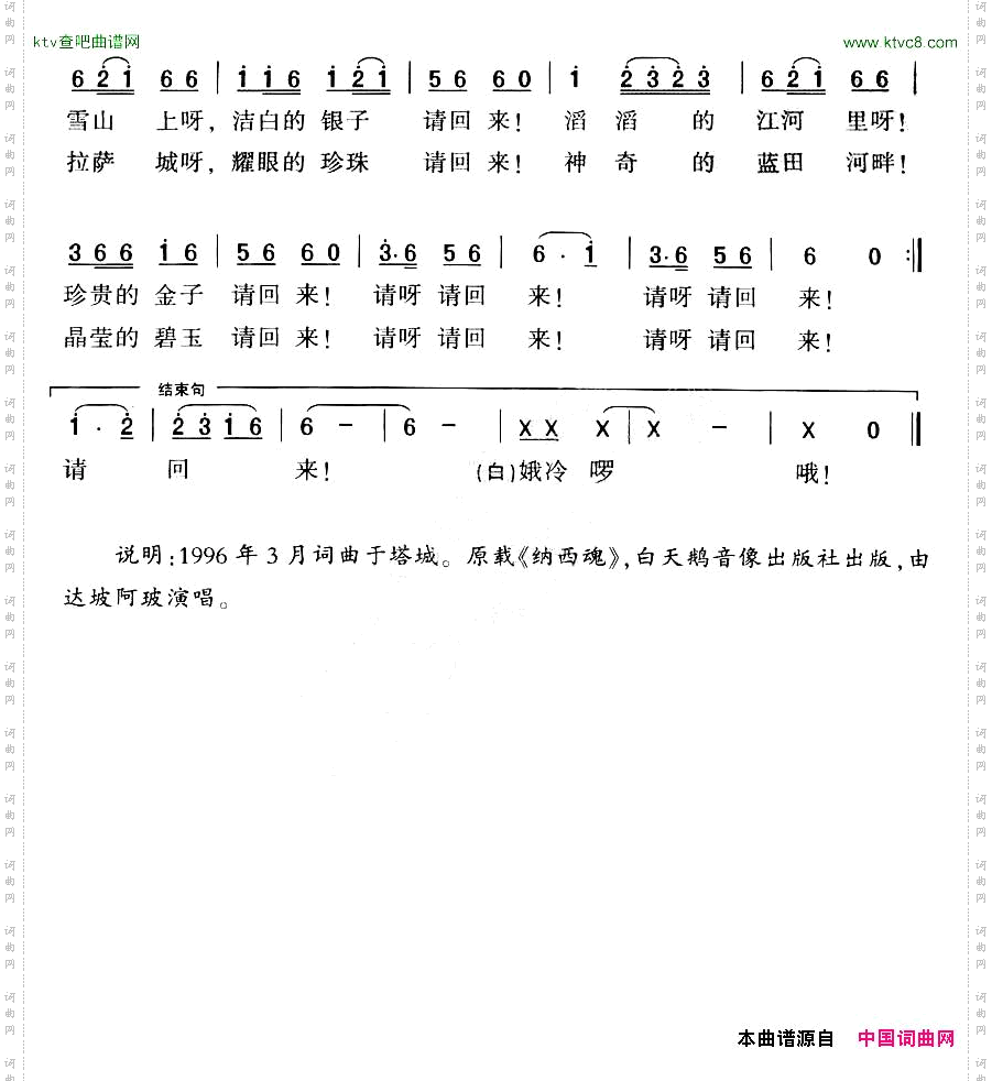 喊谷魂
