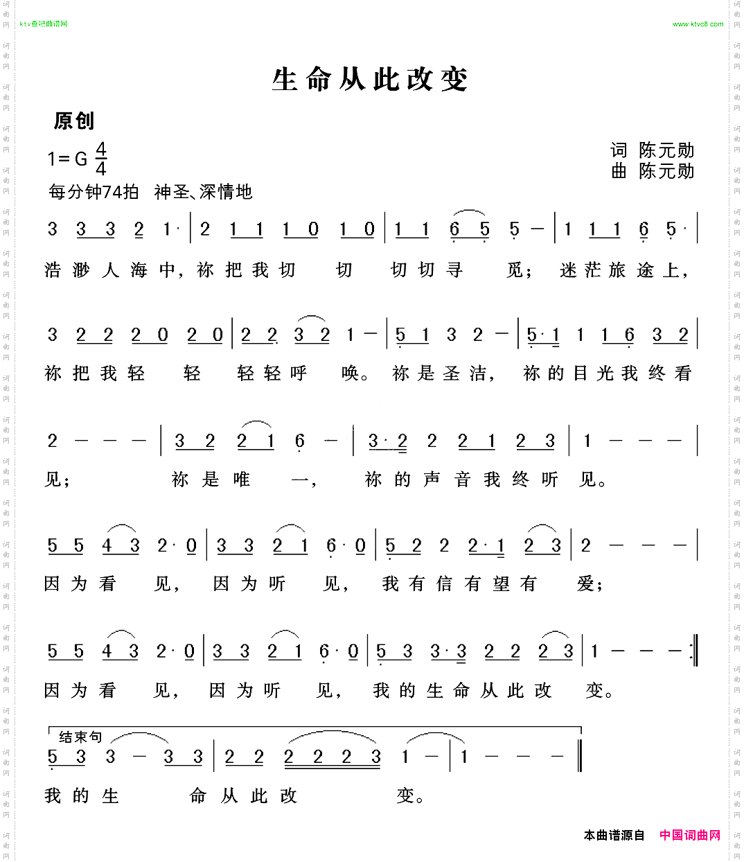生命从此改变
