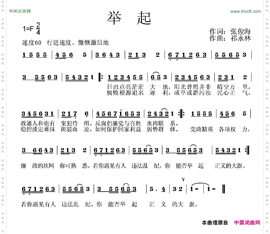 举起