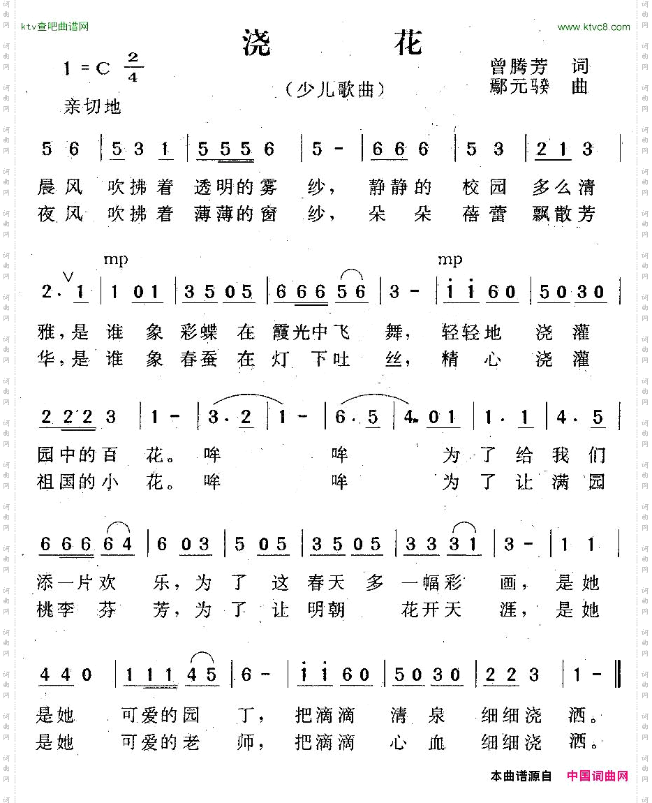 浇花