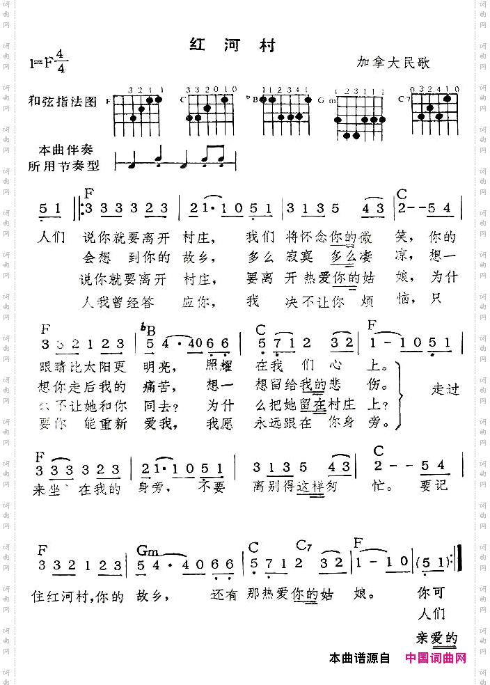 红河村加拿大