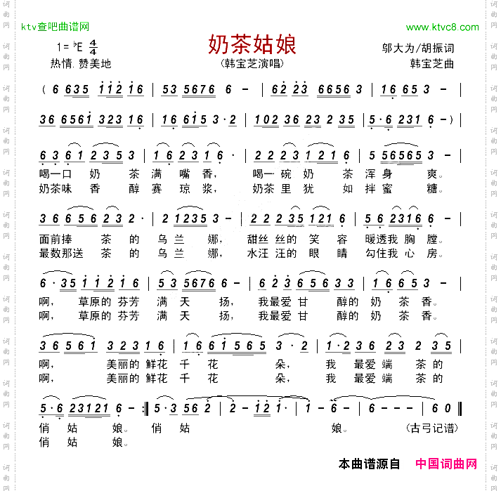 奶茶姑娘