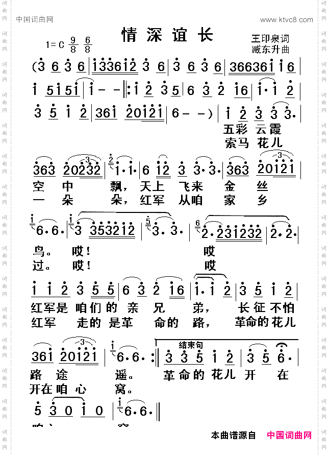 情深谊长原始版