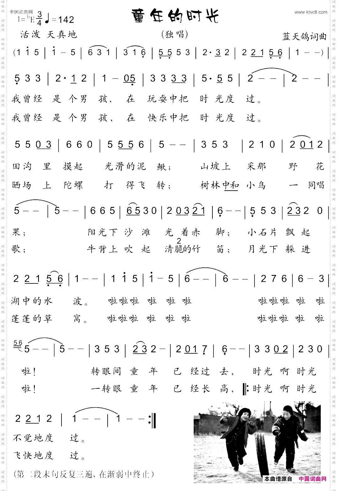 童年的时光_独唱