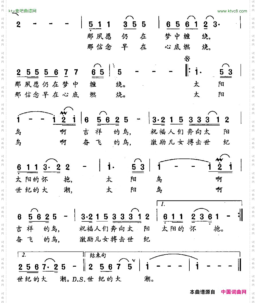东方有只太阳鸟