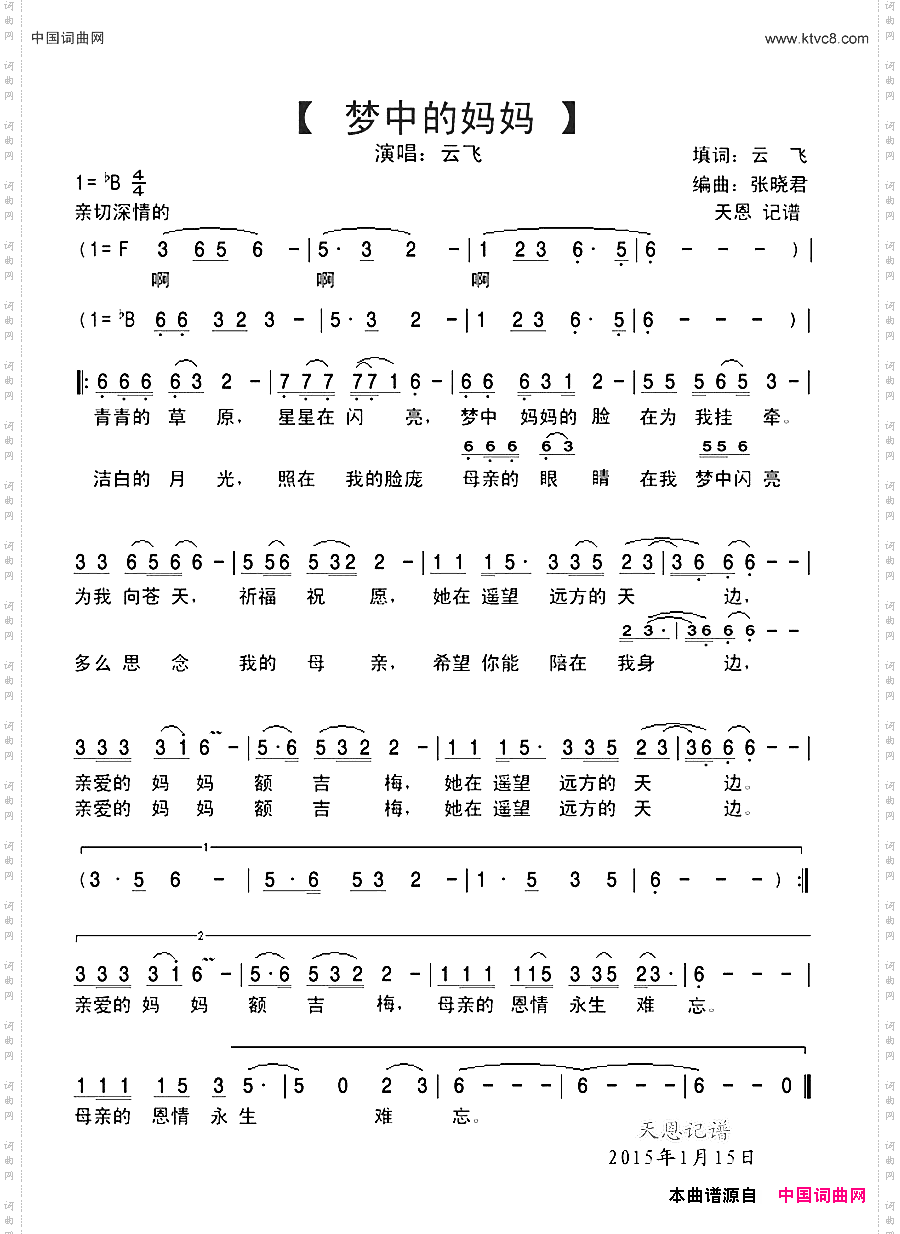 梦中的妈妈