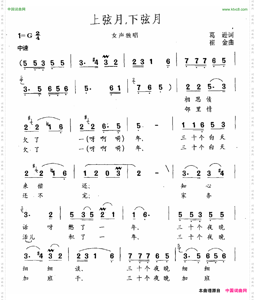 上弦月，下弦月