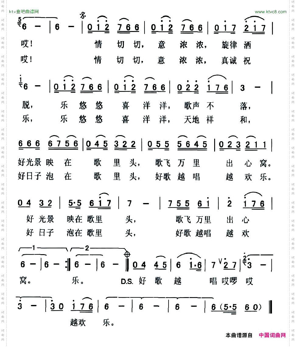 好日子光在歌里面
