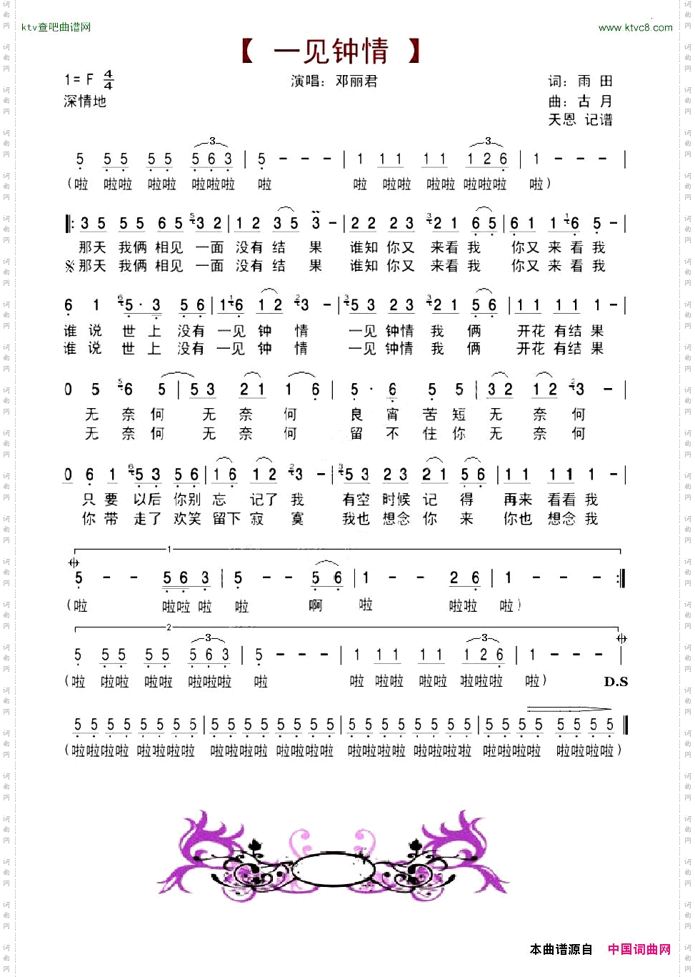 一见钟情