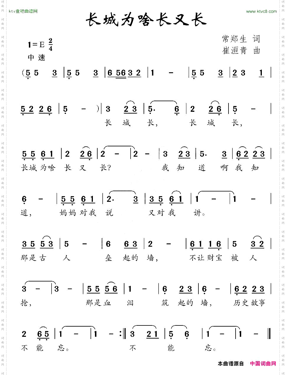 长城为啥长又长
