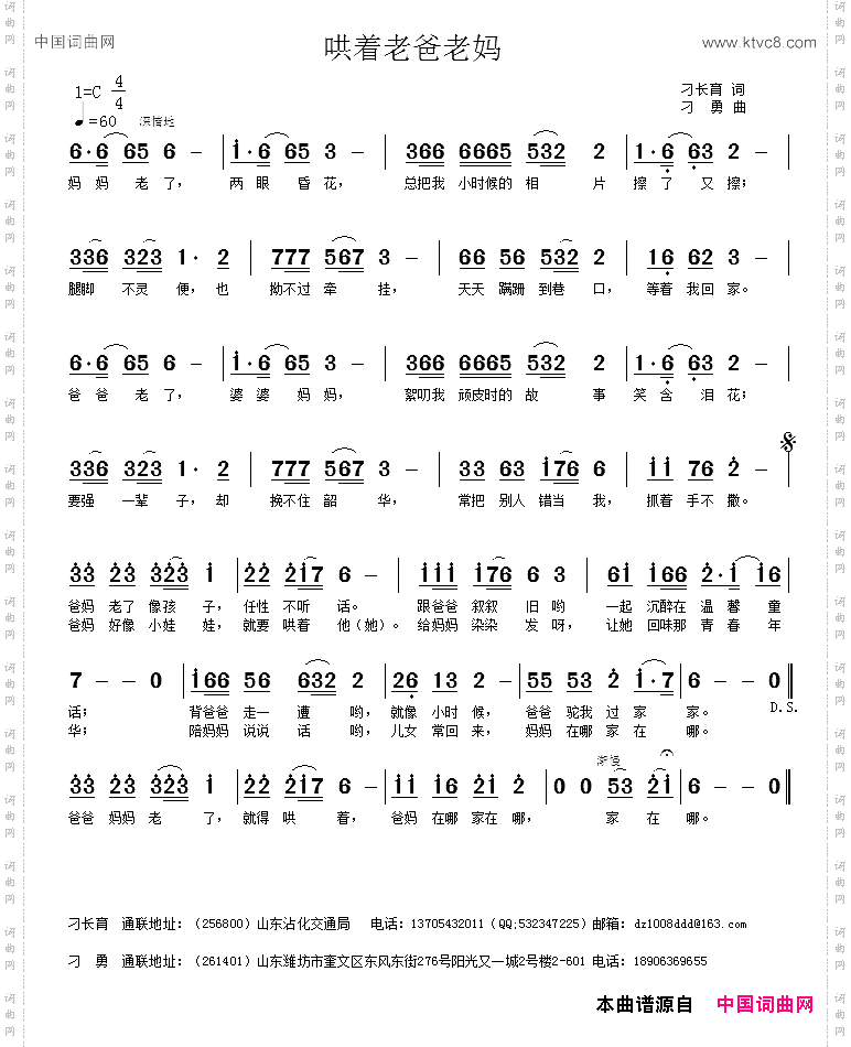 哄着老爸老妈