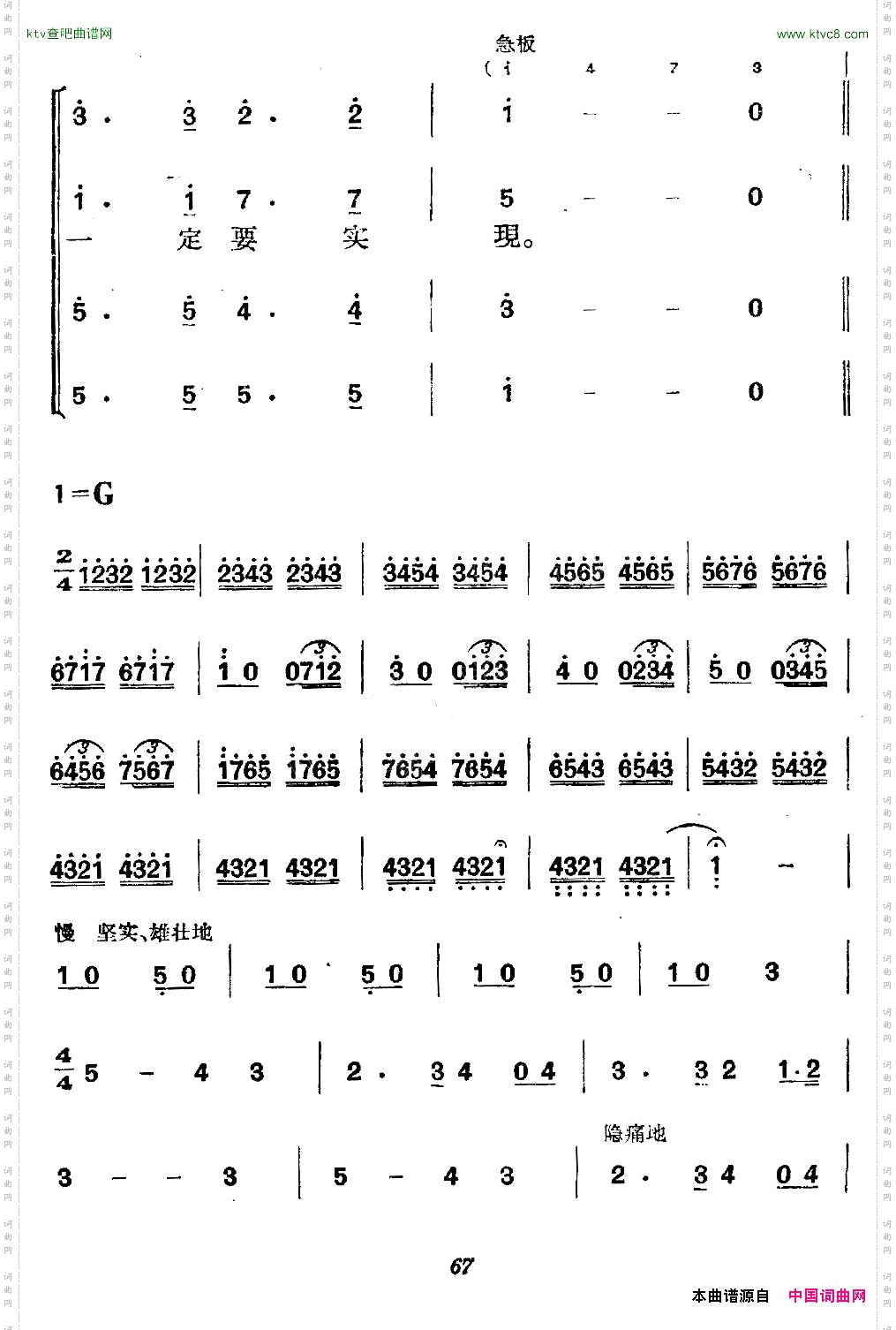 序曲·国际歌