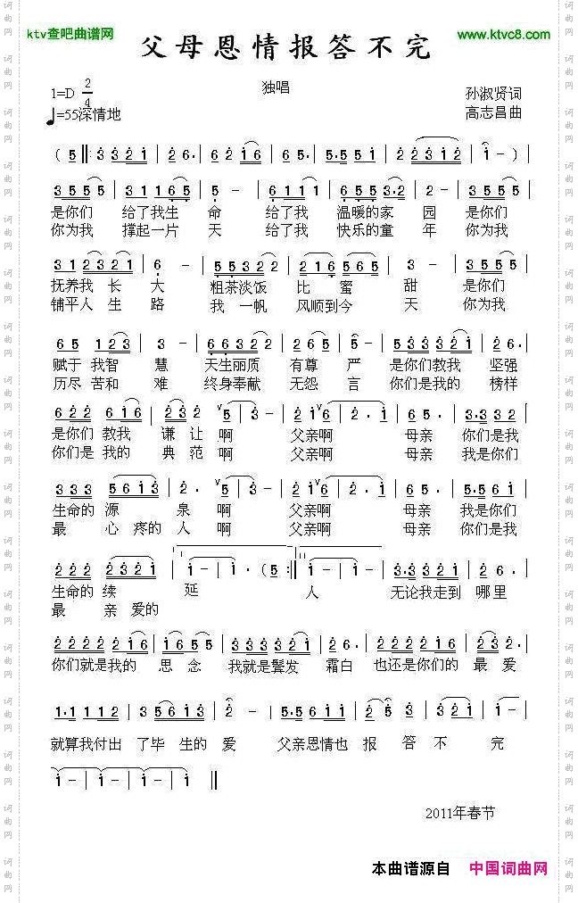 父亲恩情报答不完