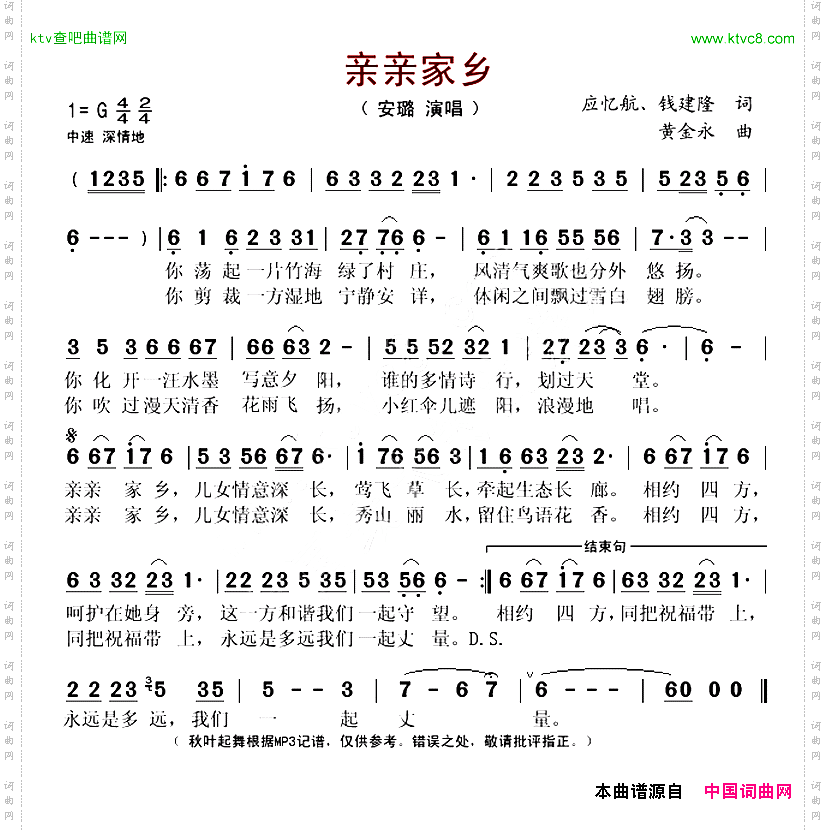 亲亲家乡