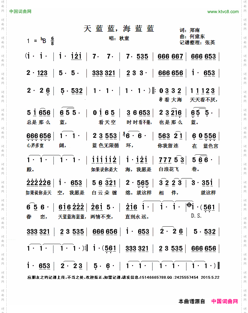 天蓝蓝，海蓝蓝