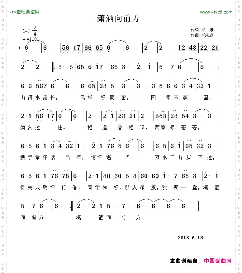 潇洒向前方