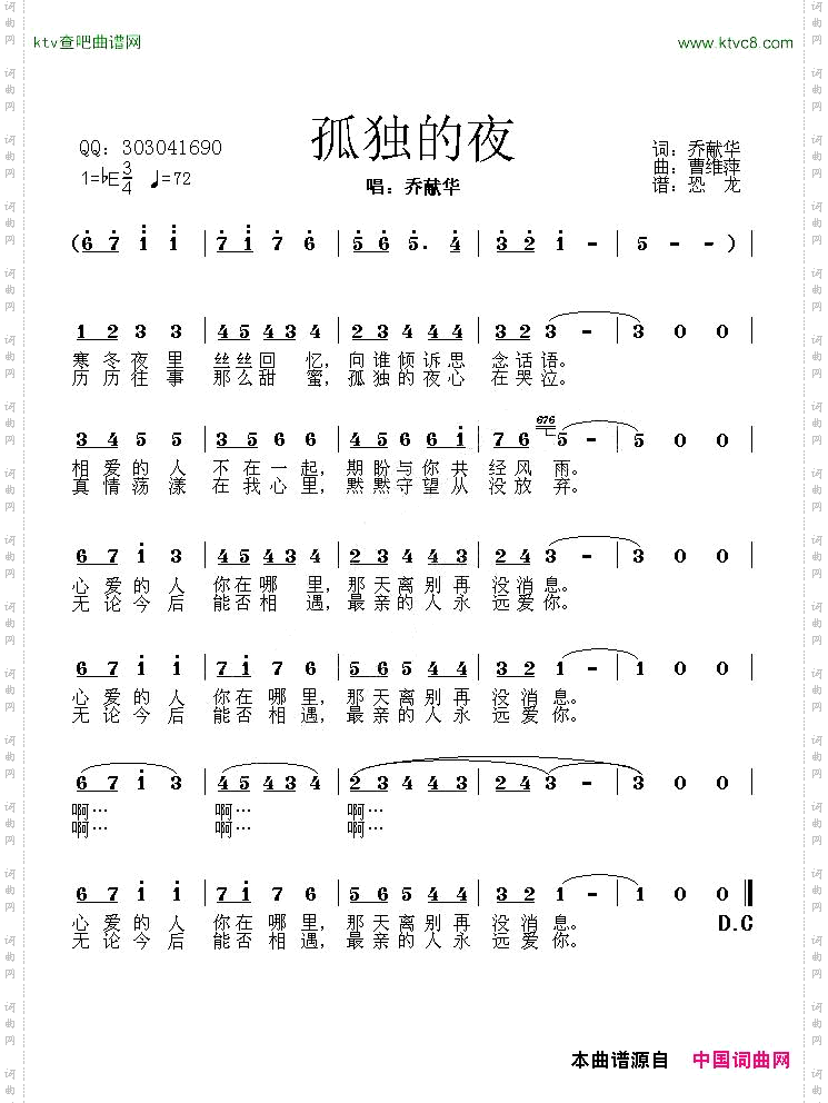孤独的夜