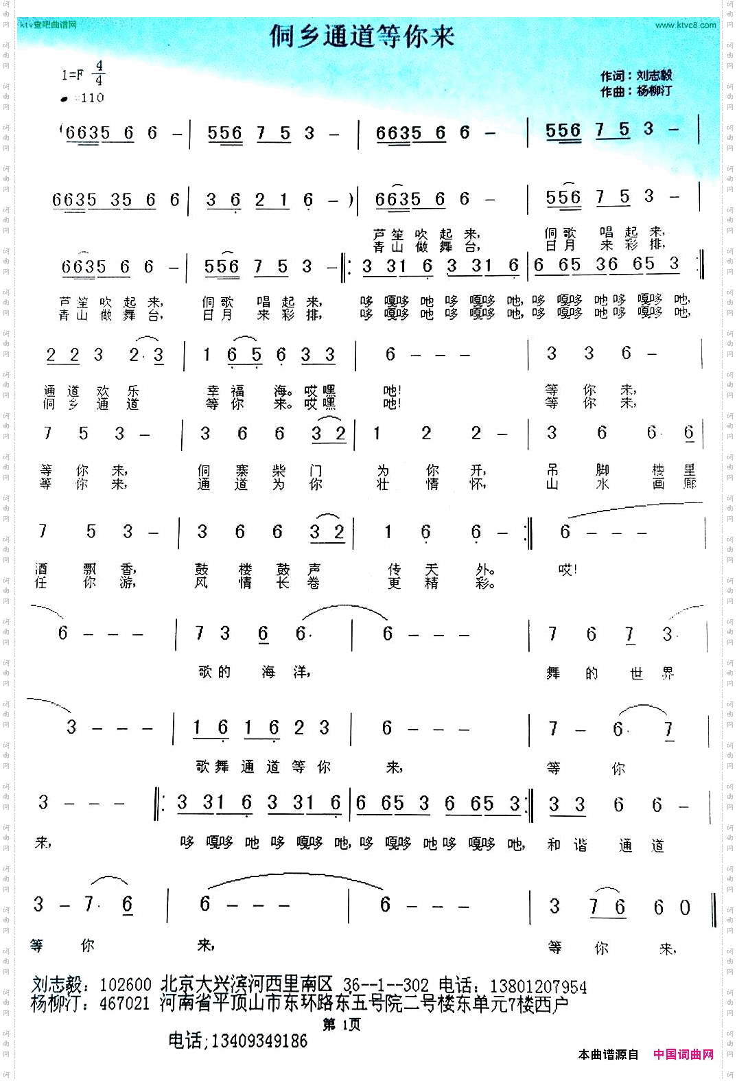 侗乡通道等你来