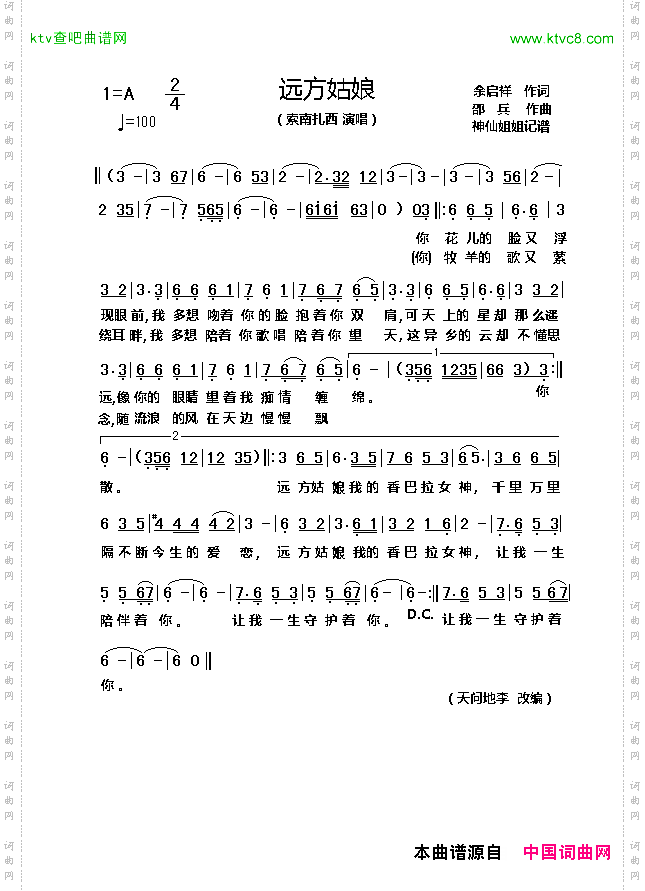 远方姑娘