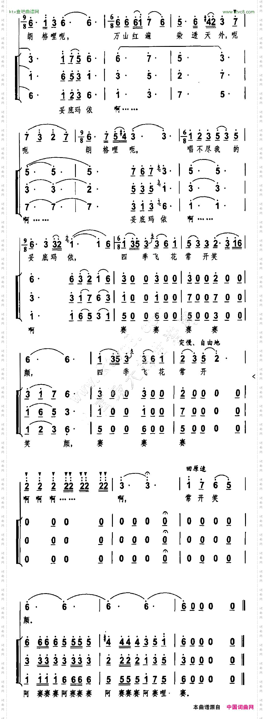 妥底玛依独唱+伴唱