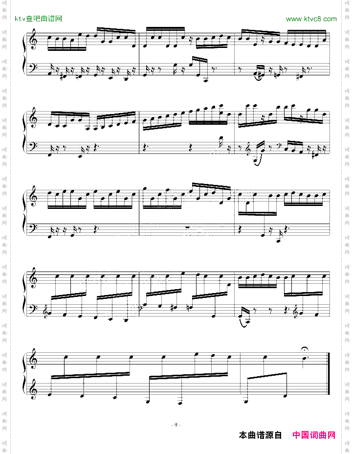 时间的纺车,第三分曲