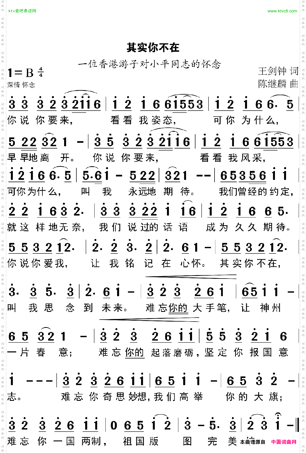 其实你不在
