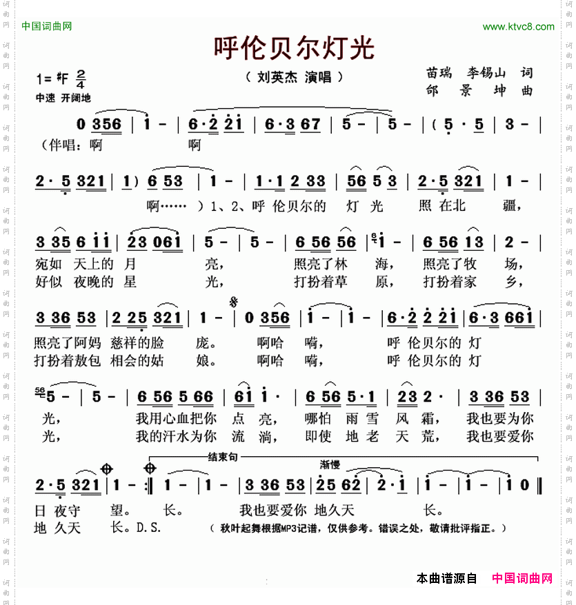 呼伦贝尔灯光