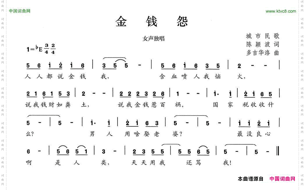 金钱怨