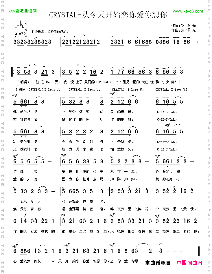从今天开始恋你爱你想你