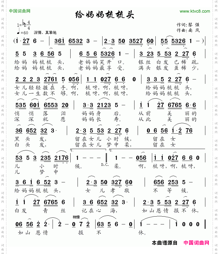 给妈妈梳梳头
