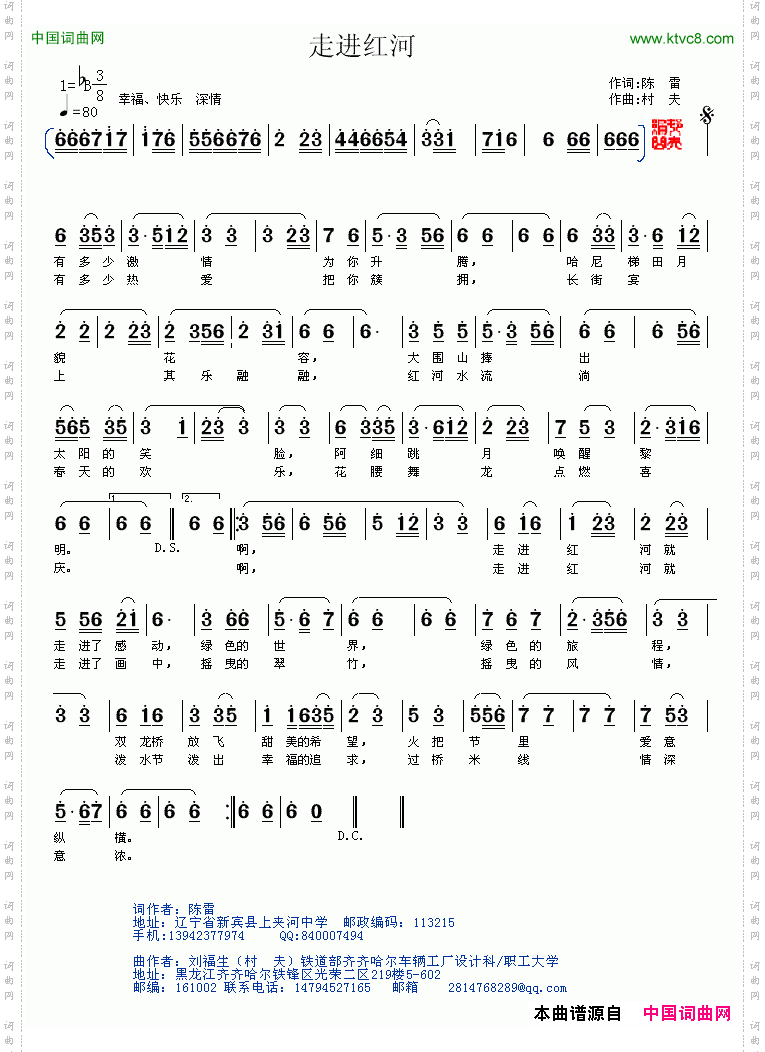 走进红河