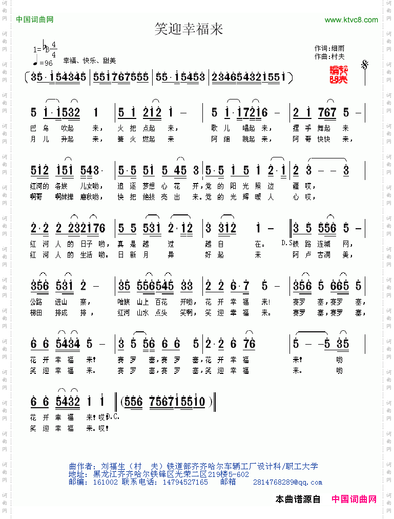 笑迎幸福来